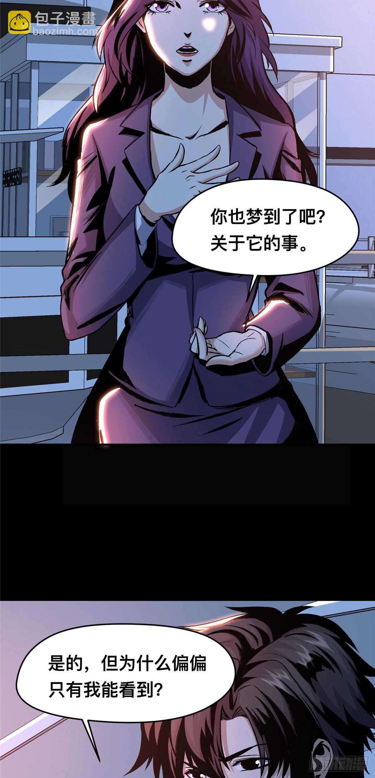 驚懼盛宴 - 04(1/2) - 3
