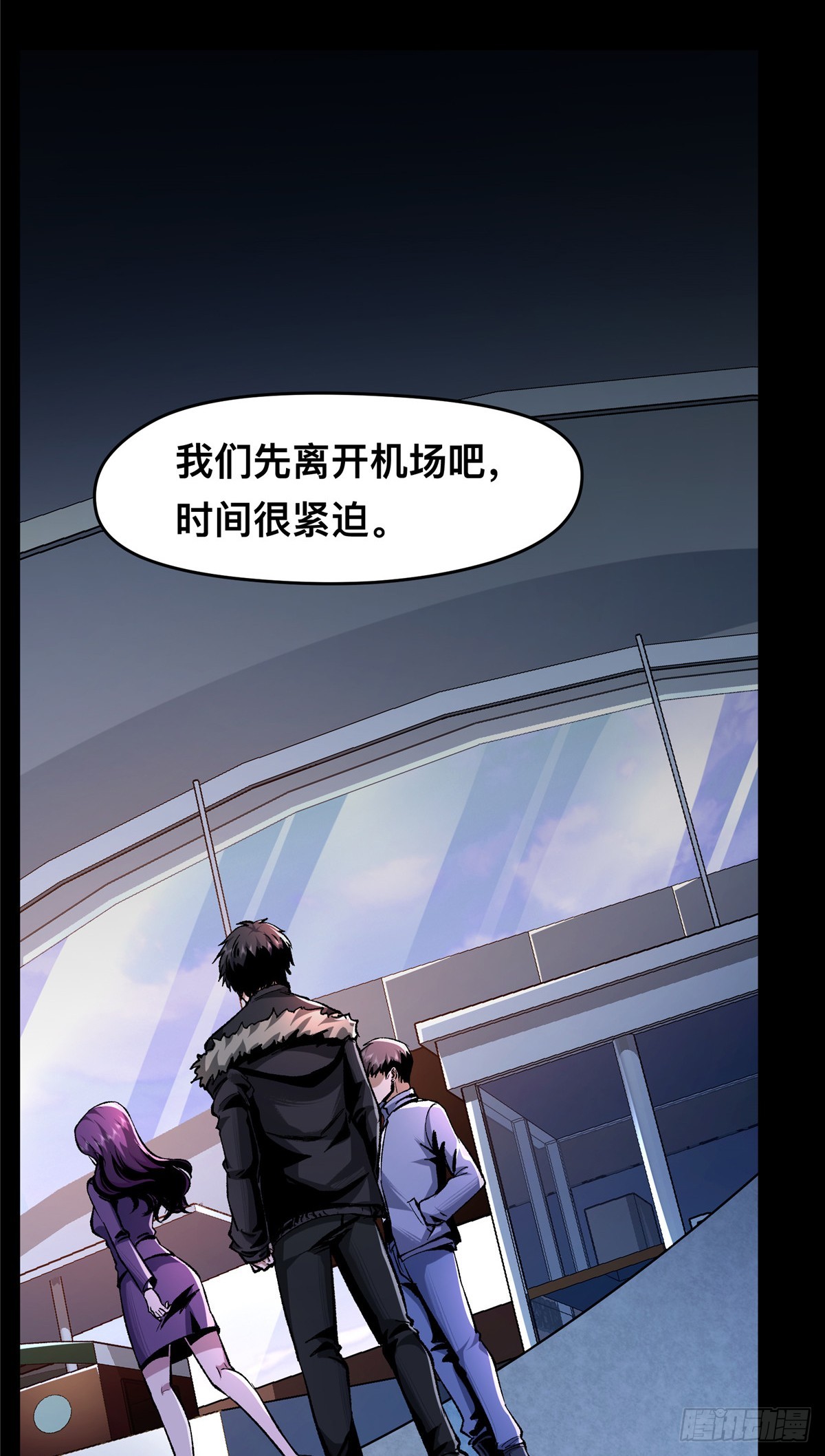 驚懼盛宴 - 04(1/2) - 7