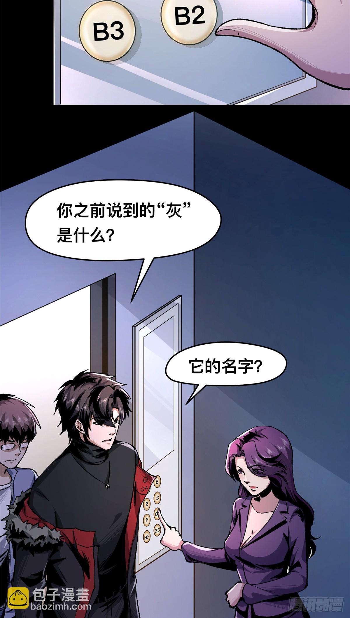 驚懼盛宴 - 04(1/2) - 1