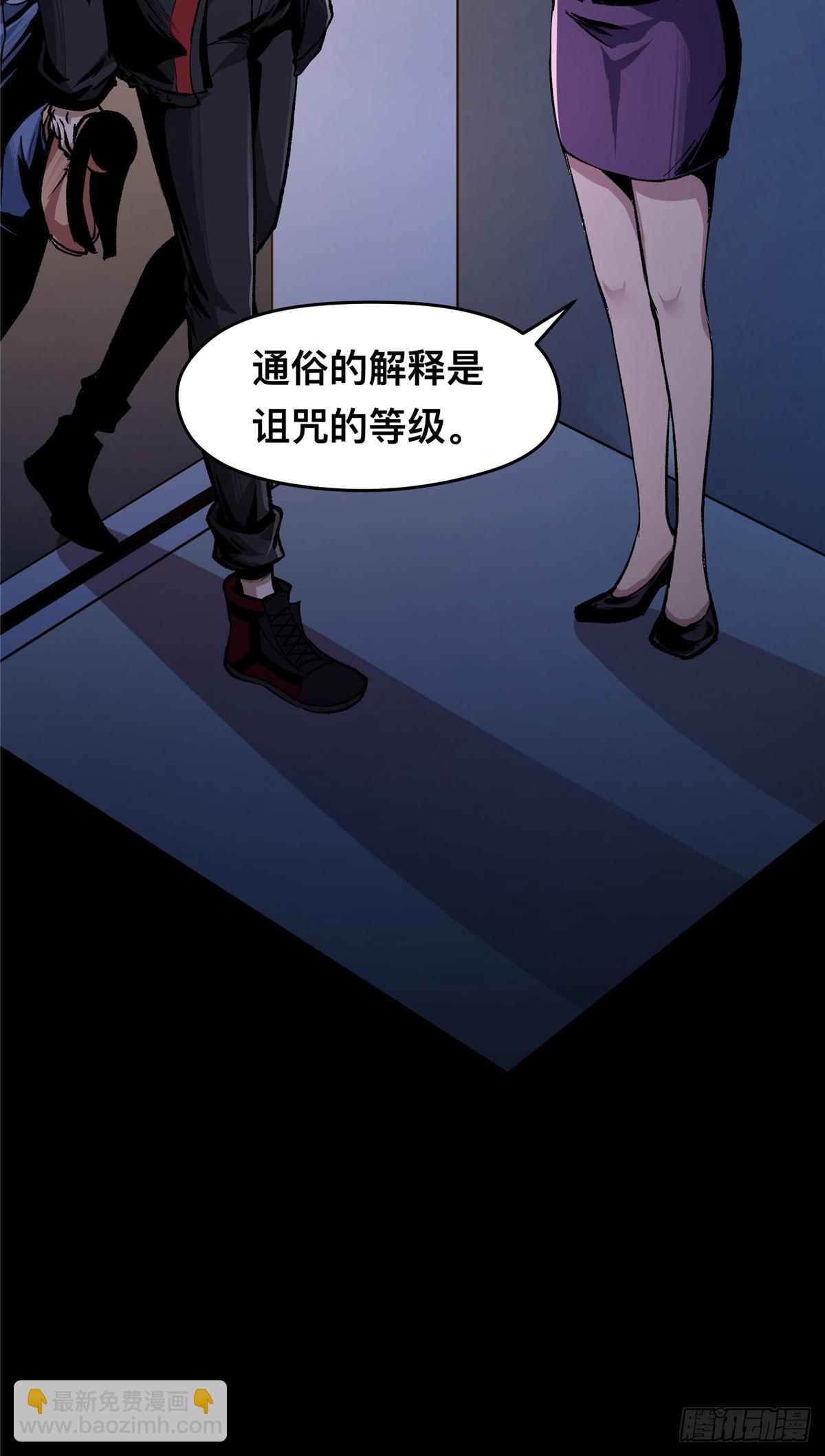 驚懼盛宴 - 04(1/2) - 2