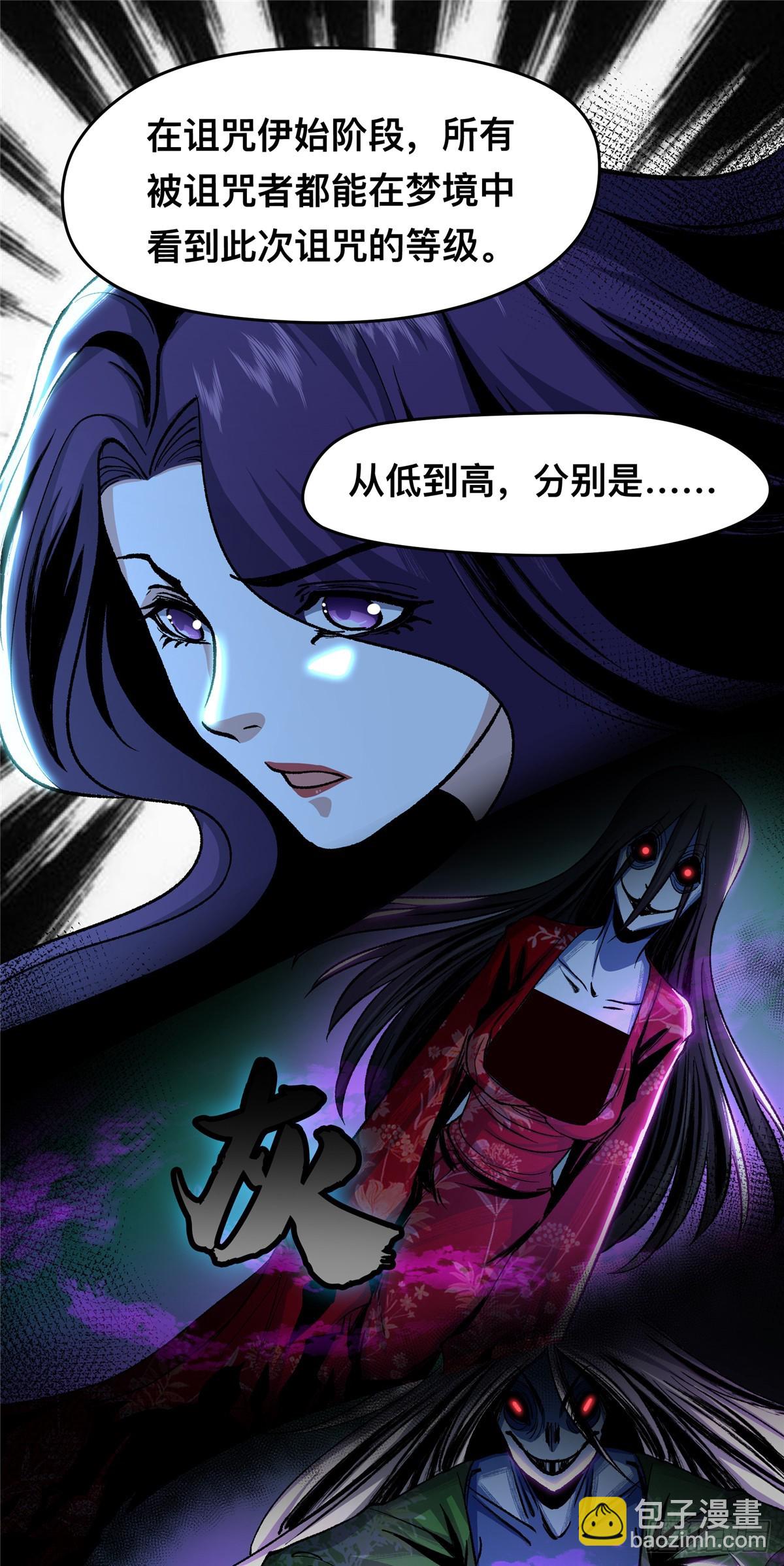 驚懼盛宴 - 04(1/2) - 3