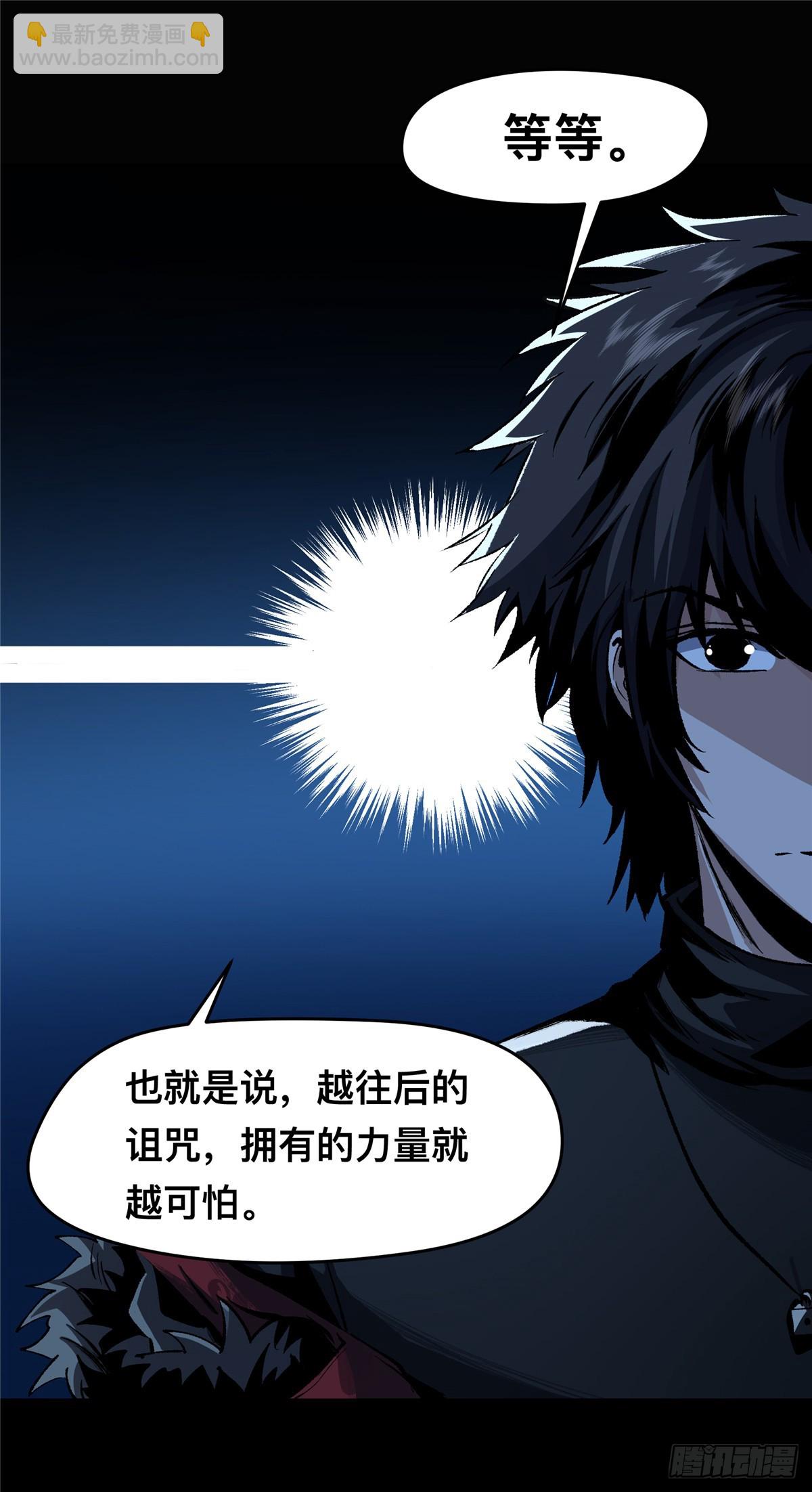 驚懼盛宴 - 04(1/2) - 8