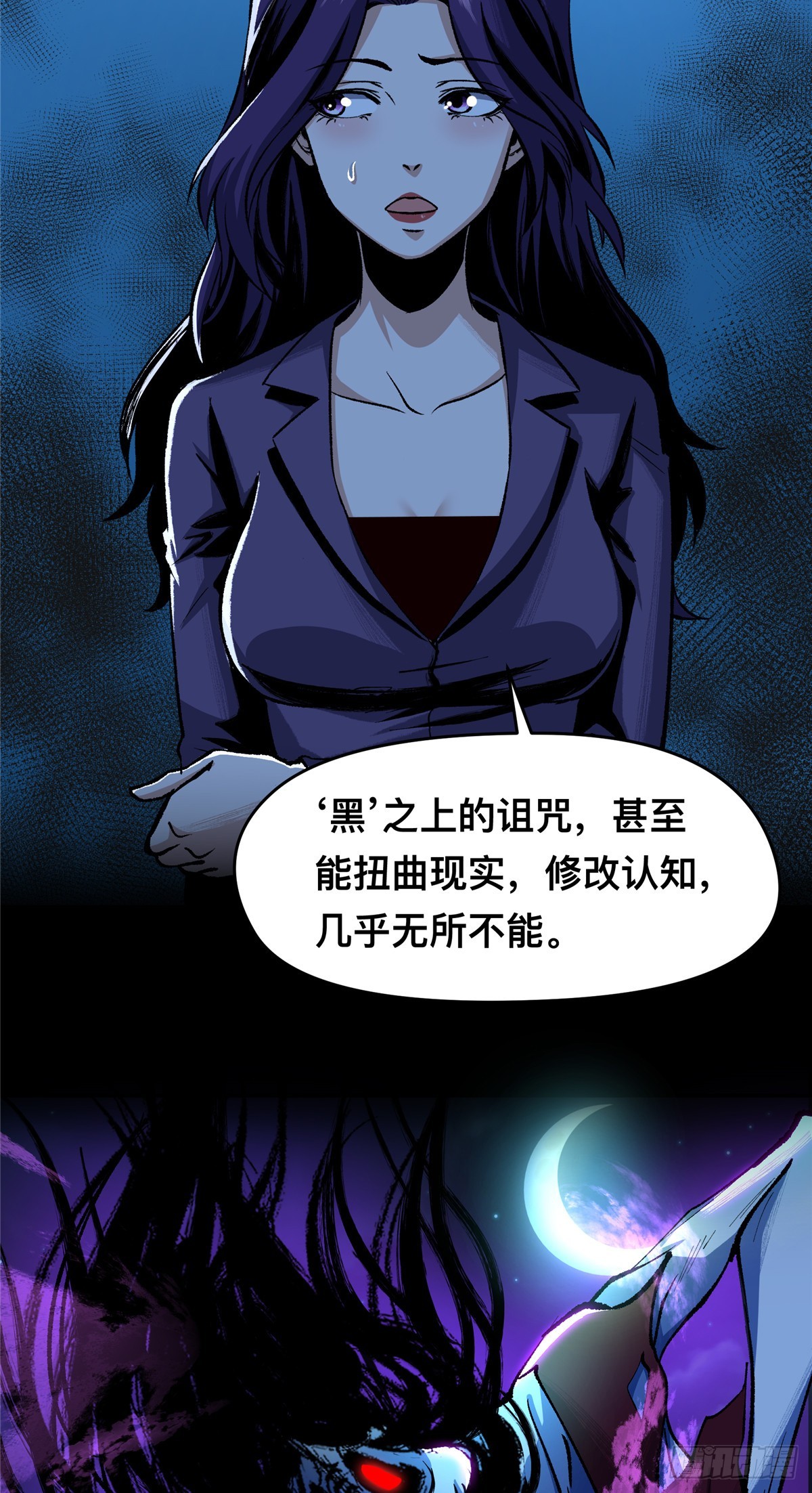 驚懼盛宴 - 04(1/2) - 2