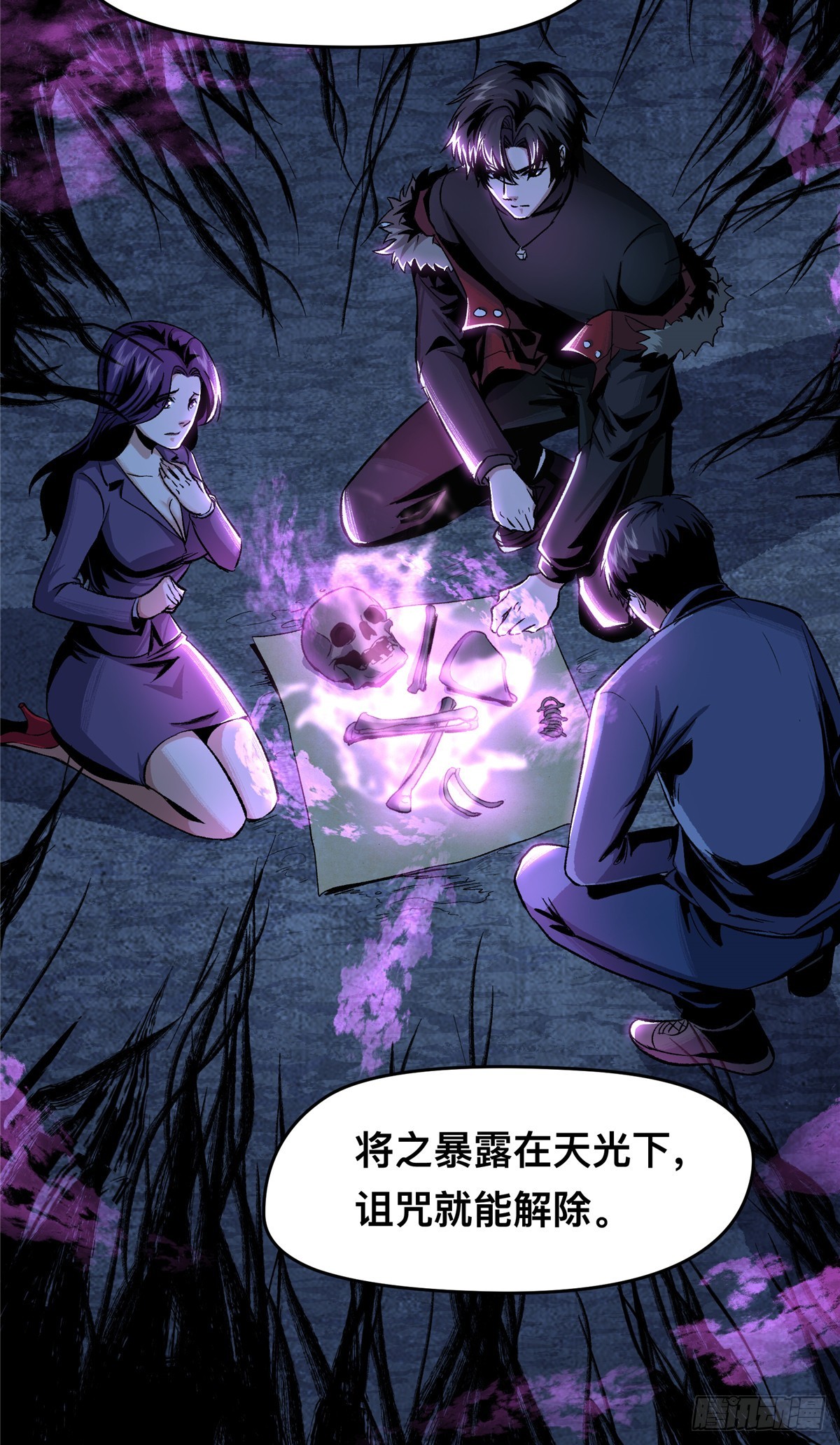 驚懼盛宴 - 04(1/2) - 7