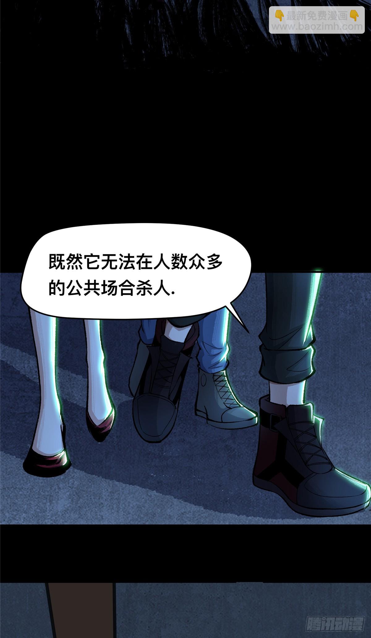 驚懼盛宴 - 04(1/2) - 8