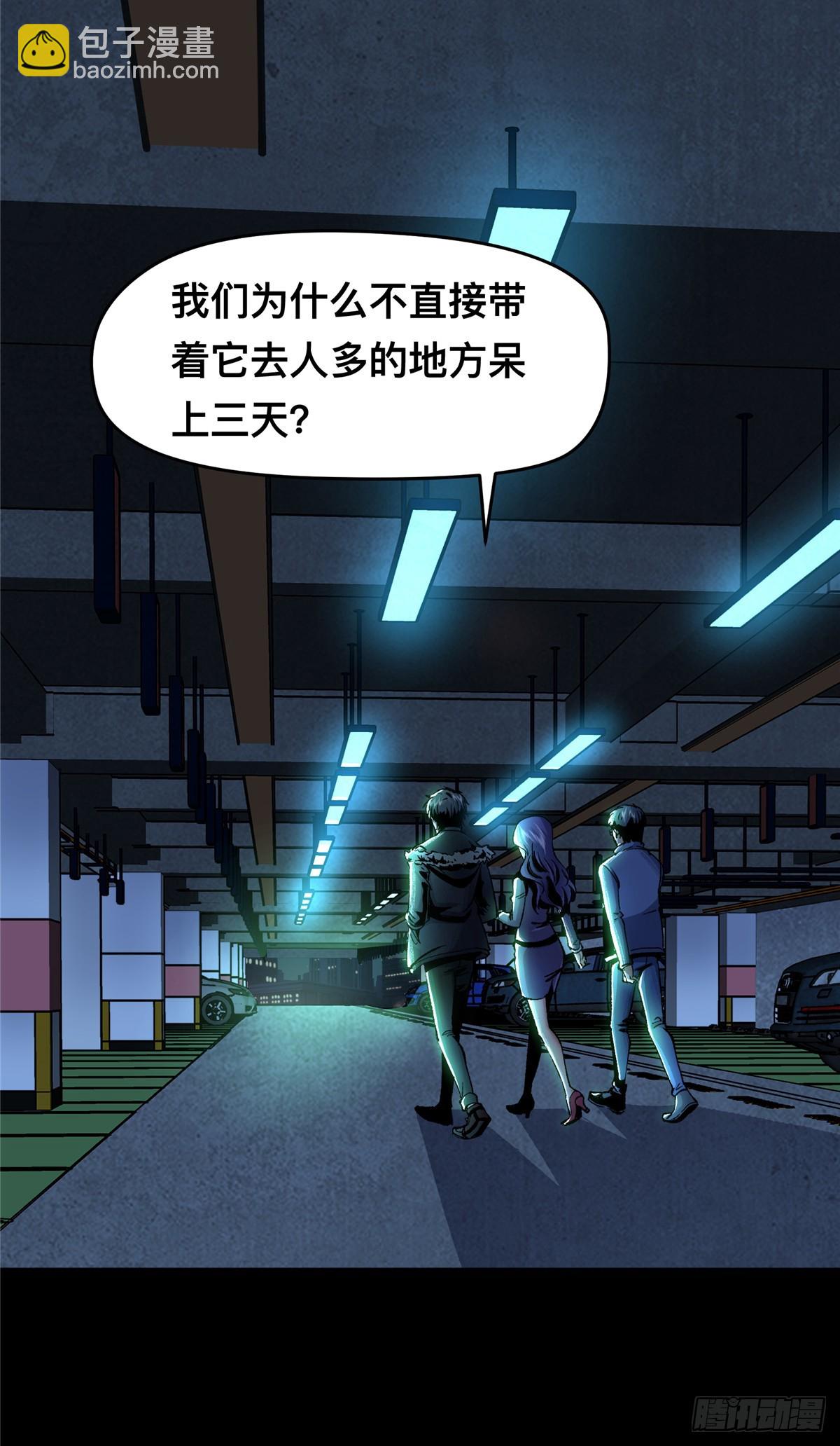 驚懼盛宴 - 04(1/2) - 1