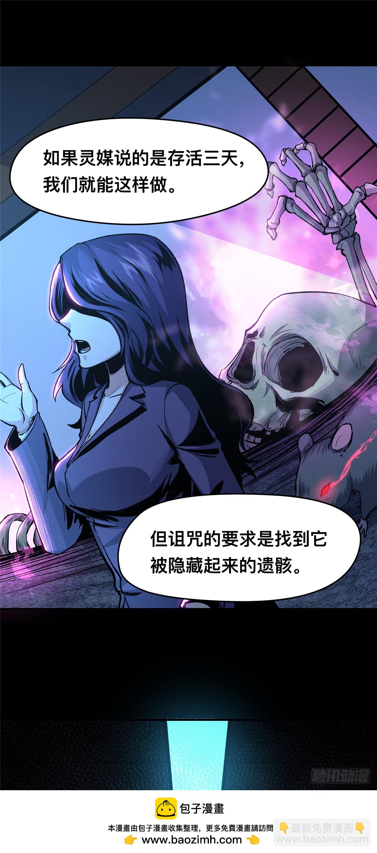 驚懼盛宴 - 04(1/2) - 2