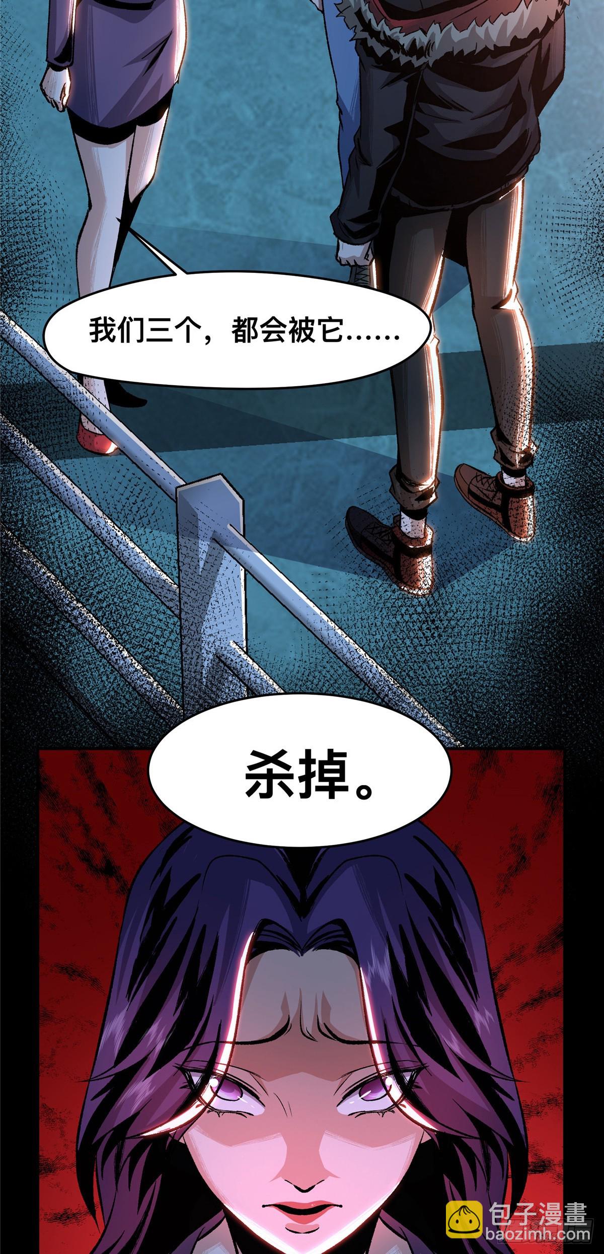 驚懼盛宴 - 04(1/2) - 6