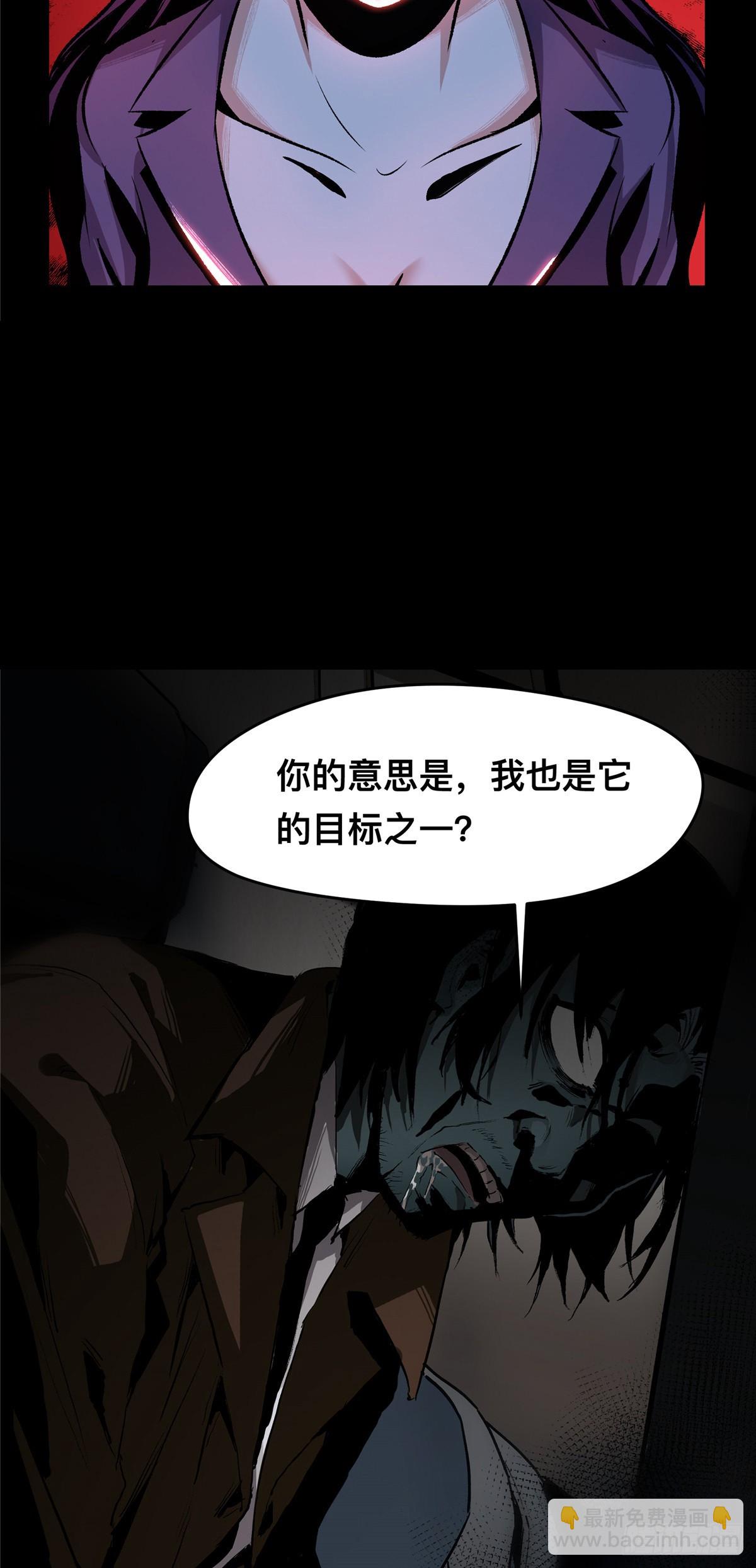 驚懼盛宴 - 04(1/2) - 7