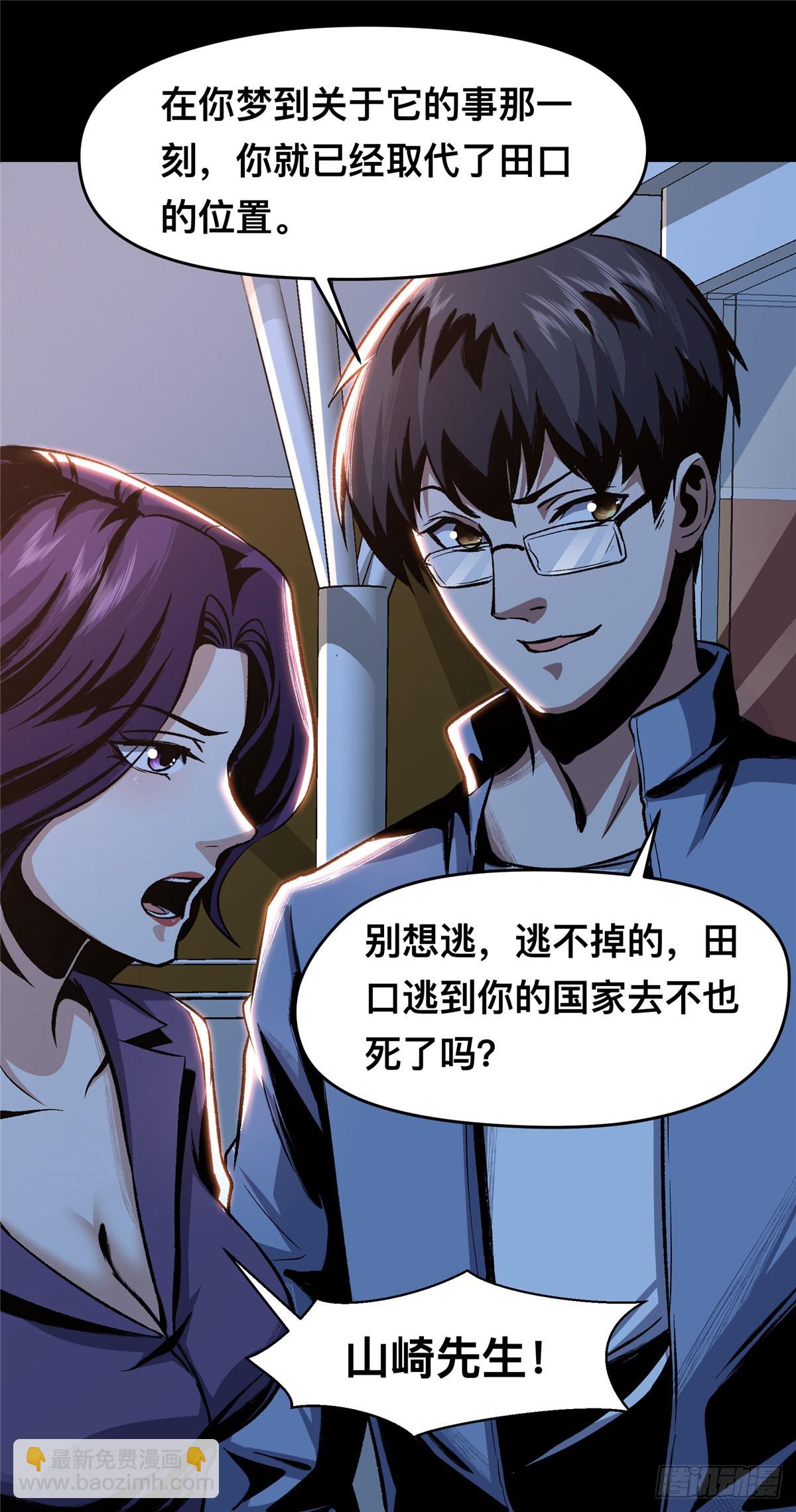 驚懼盛宴 - 04(1/2) - 1