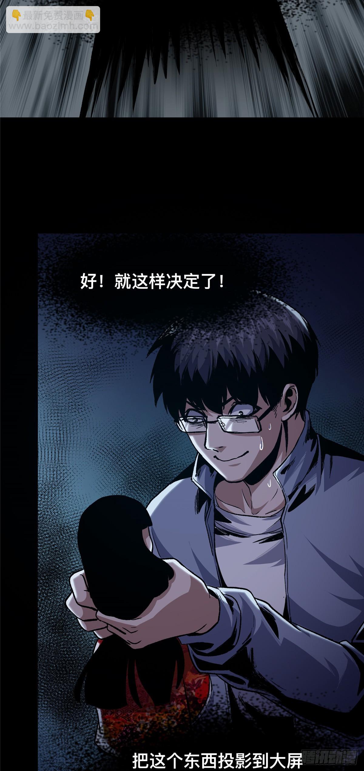 驚懼盛宴 - 06(1/2) - 3