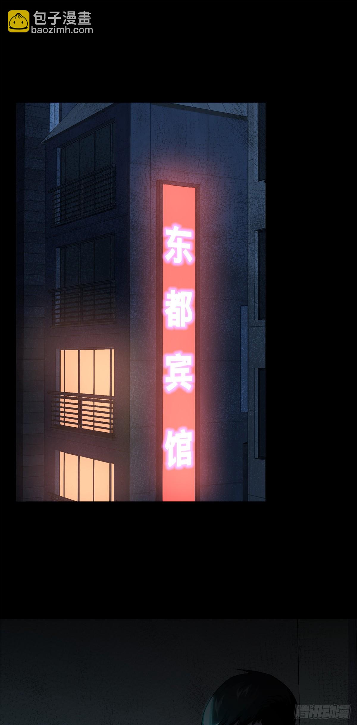 驚懼盛宴 - 06(1/2) - 5