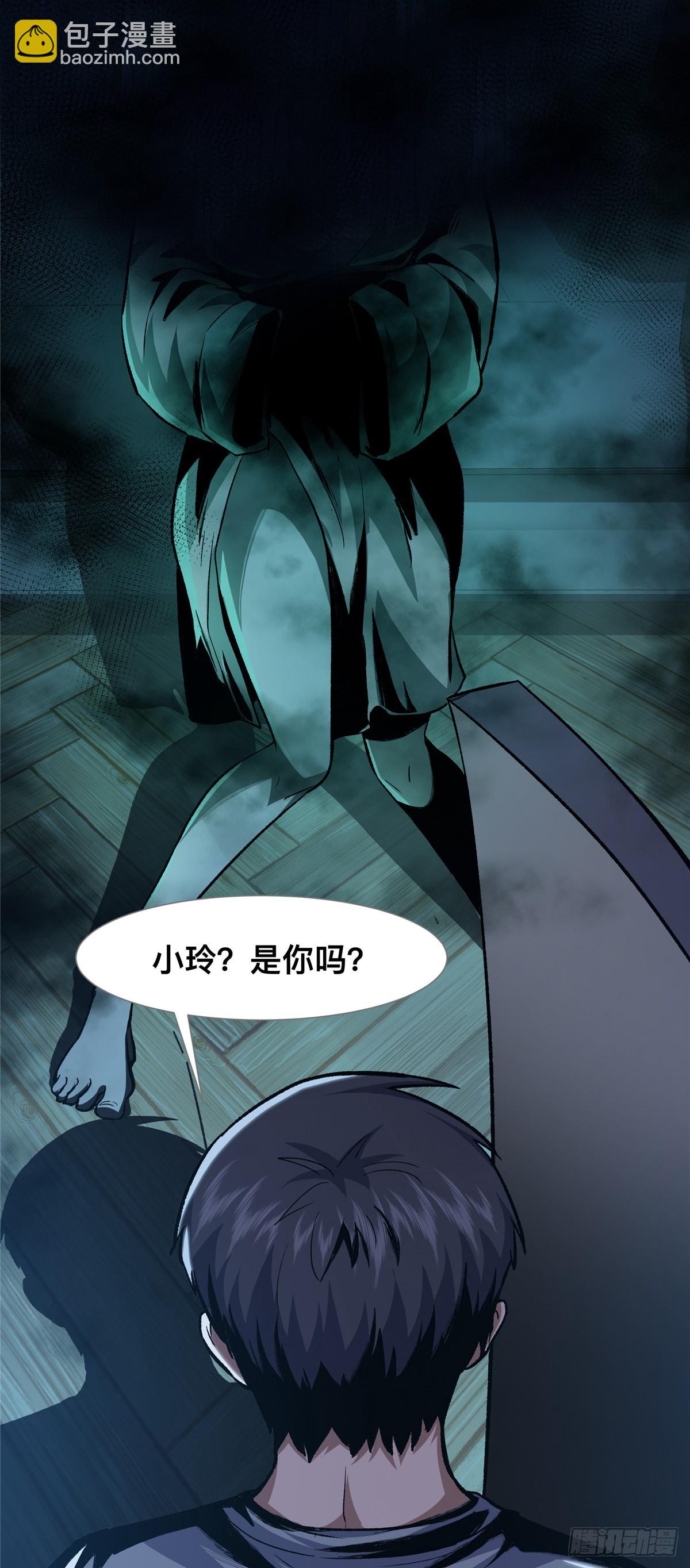 驚懼盛宴 - 06(1/2) - 6