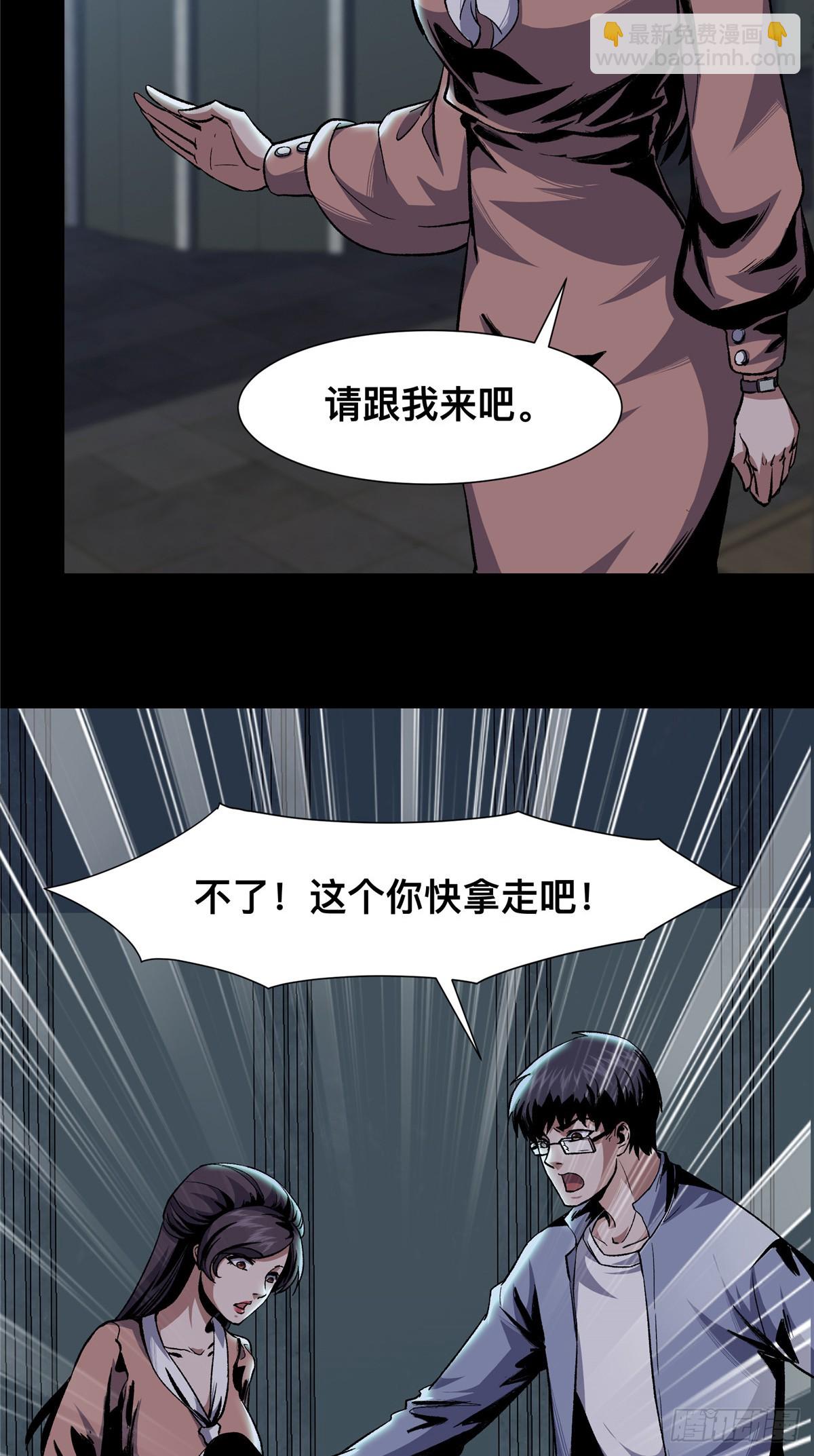 驚懼盛宴 - 06(1/2) - 4