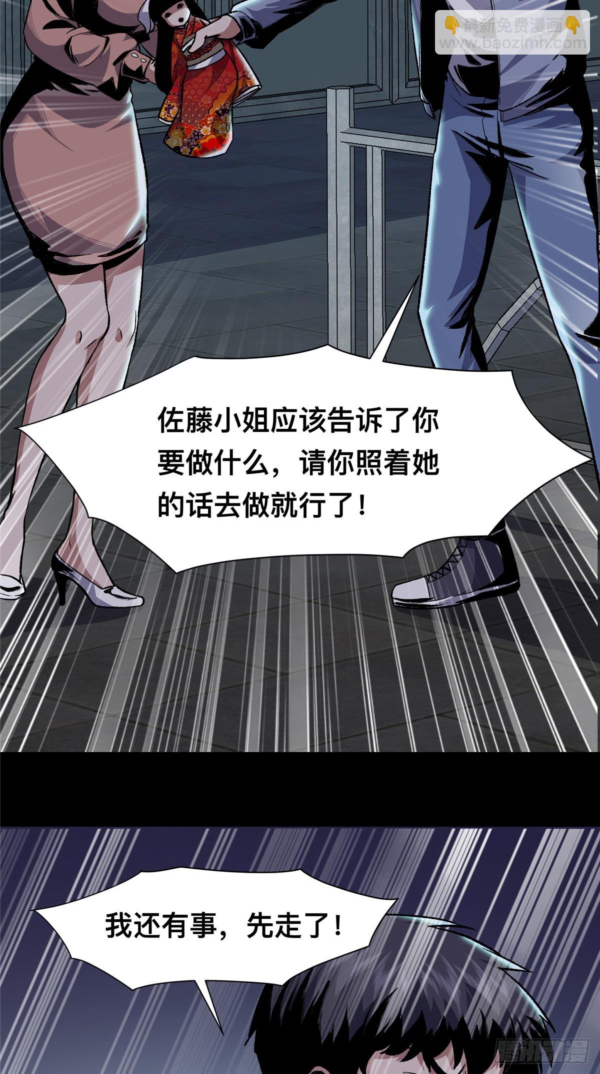 驚懼盛宴 - 06(1/2) - 5