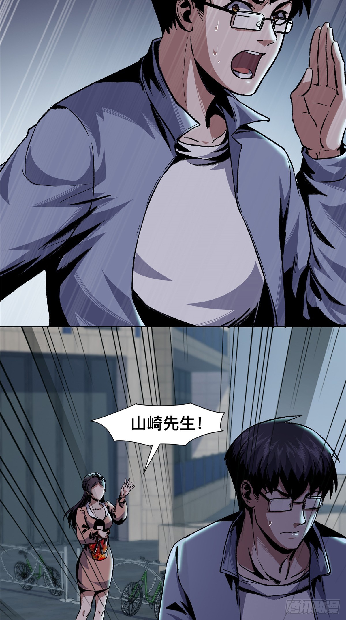 驚懼盛宴 - 06(1/2) - 6