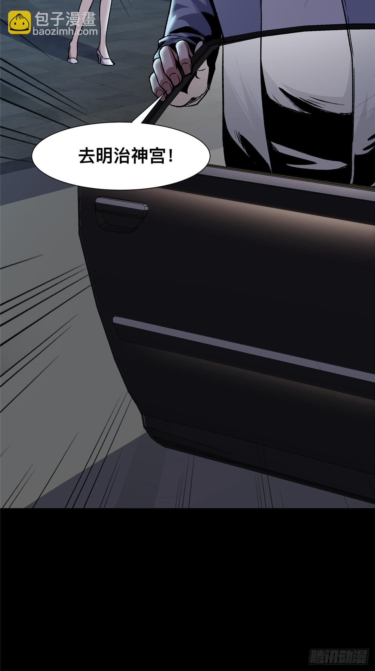 驚懼盛宴 - 06(1/2) - 7