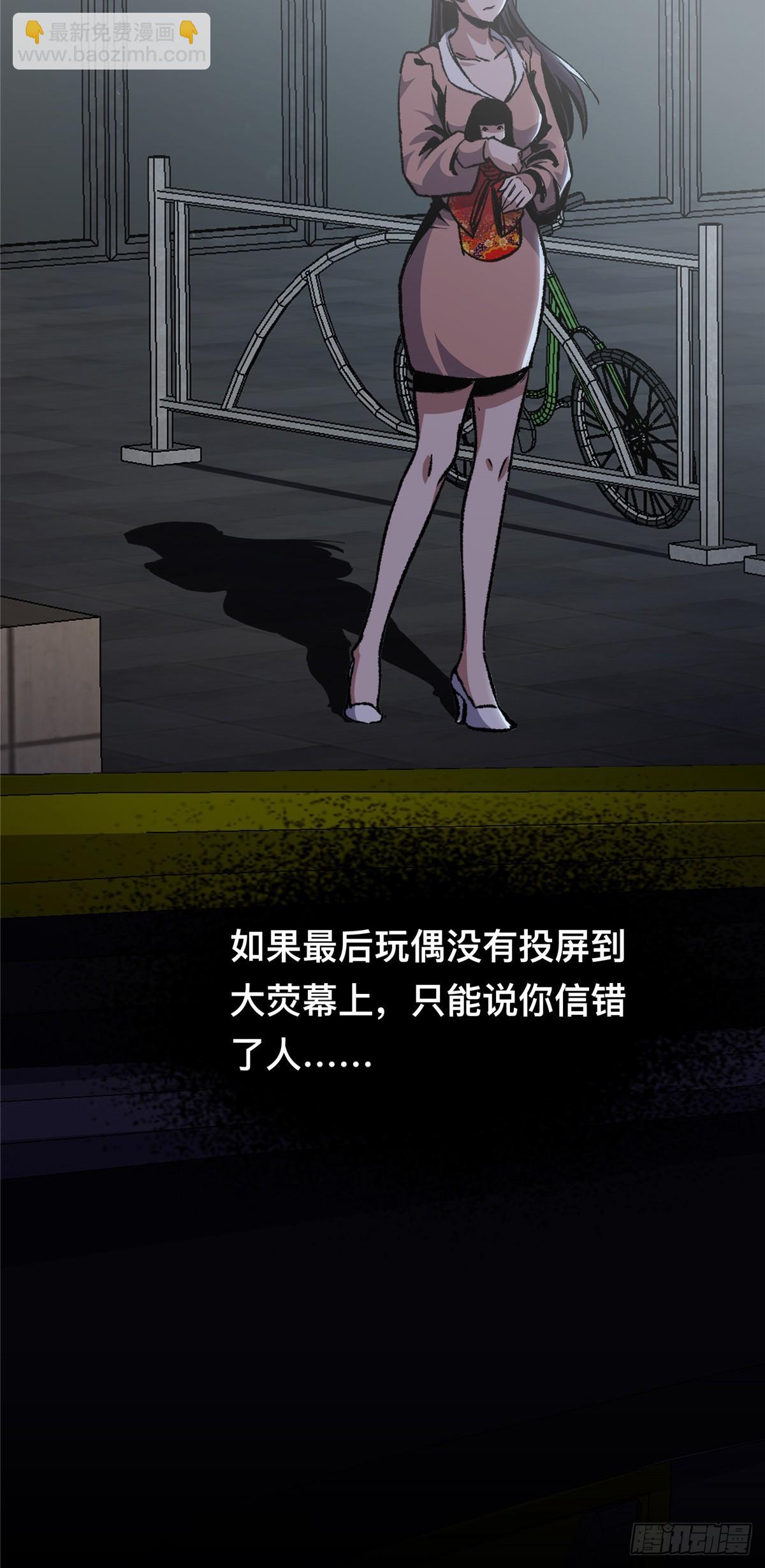 驚懼盛宴 - 06(1/2) - 1