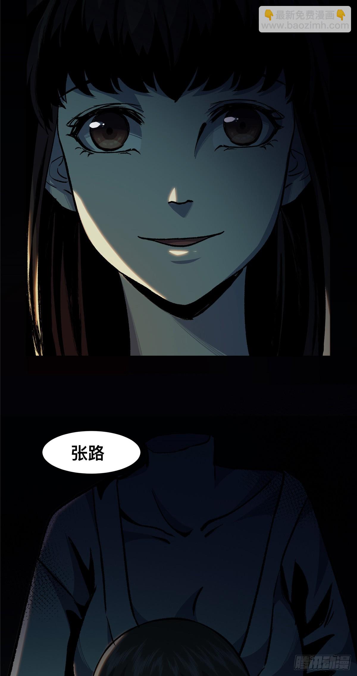 驚懼盛宴 - 06(1/2) - 1
