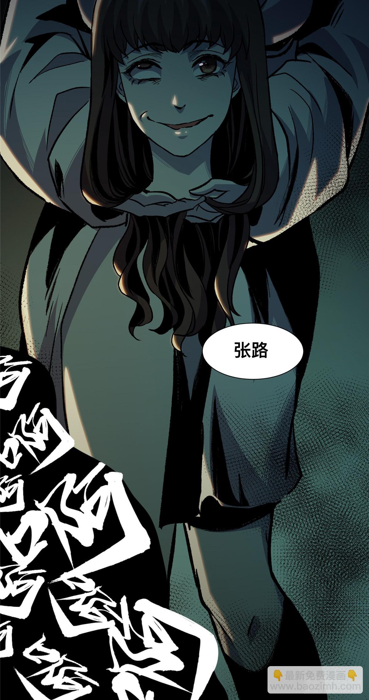 驚懼盛宴 - 06(1/2) - 2