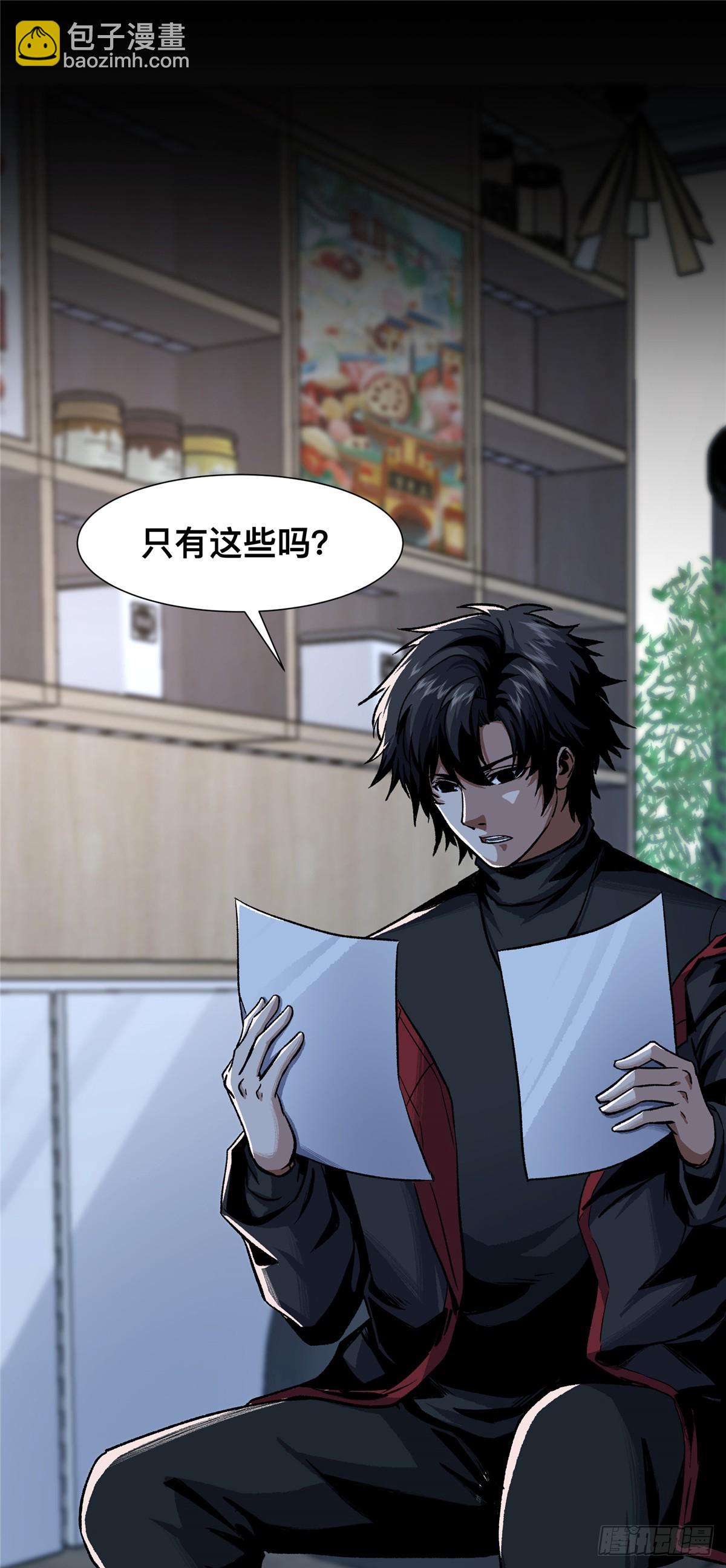 驚懼盛宴 - 06(1/2) - 4