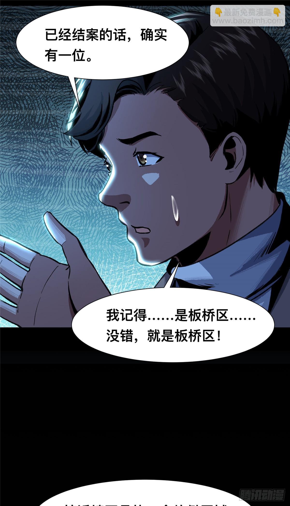 驚懼盛宴 - 06(1/2) - 1