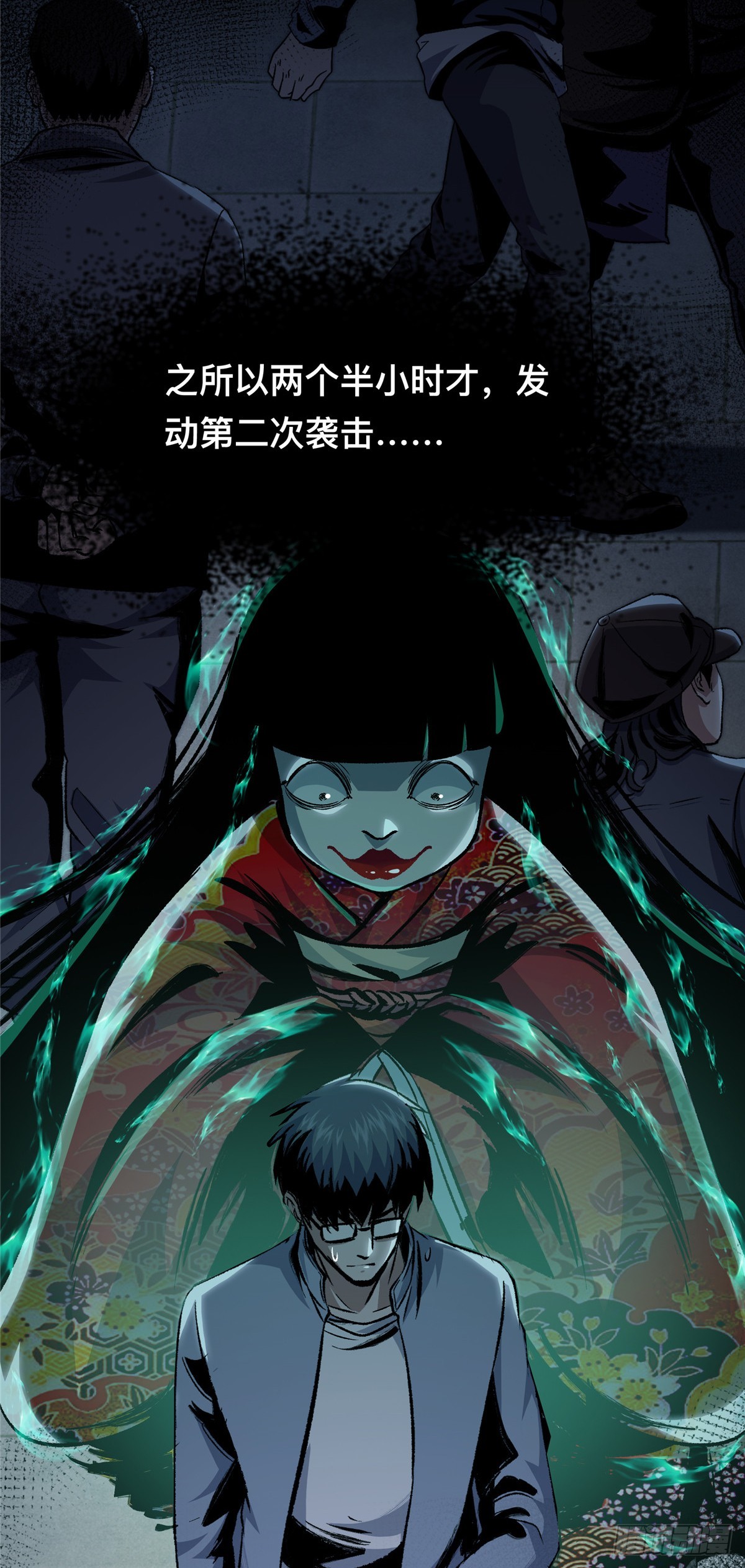 驚懼盛宴 - 06(1/2) - 6