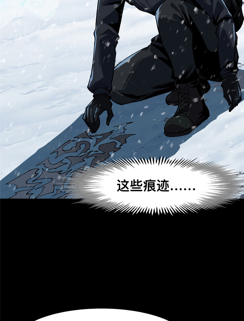 驚懼盛宴 - 66 66 - 2