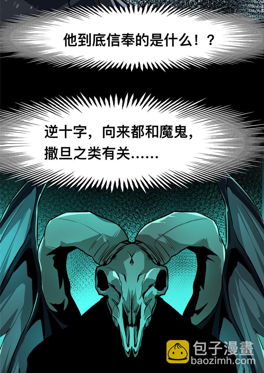 驚懼盛宴 - 66 66 - 1