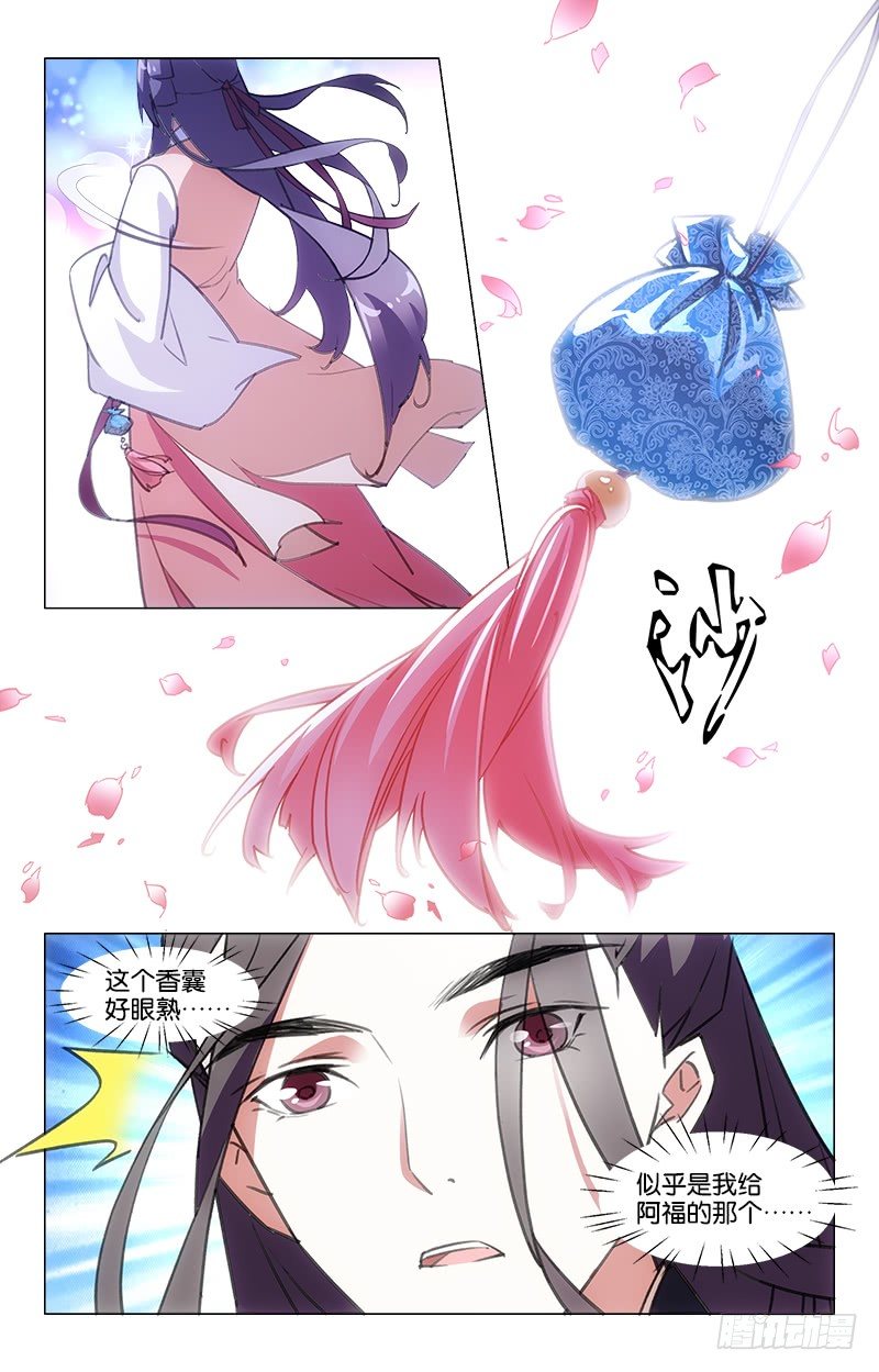 10巧遇表哥-第11话