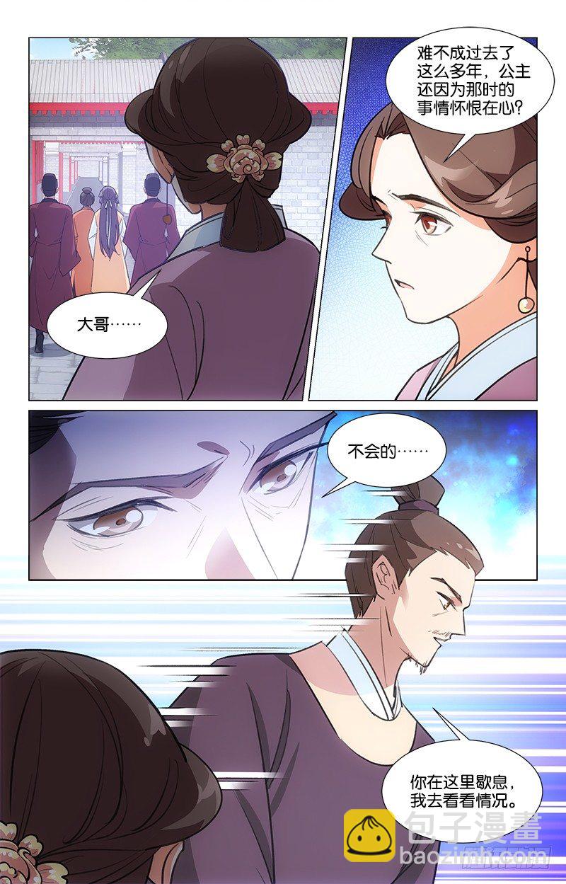 12兄妹相见-第13话