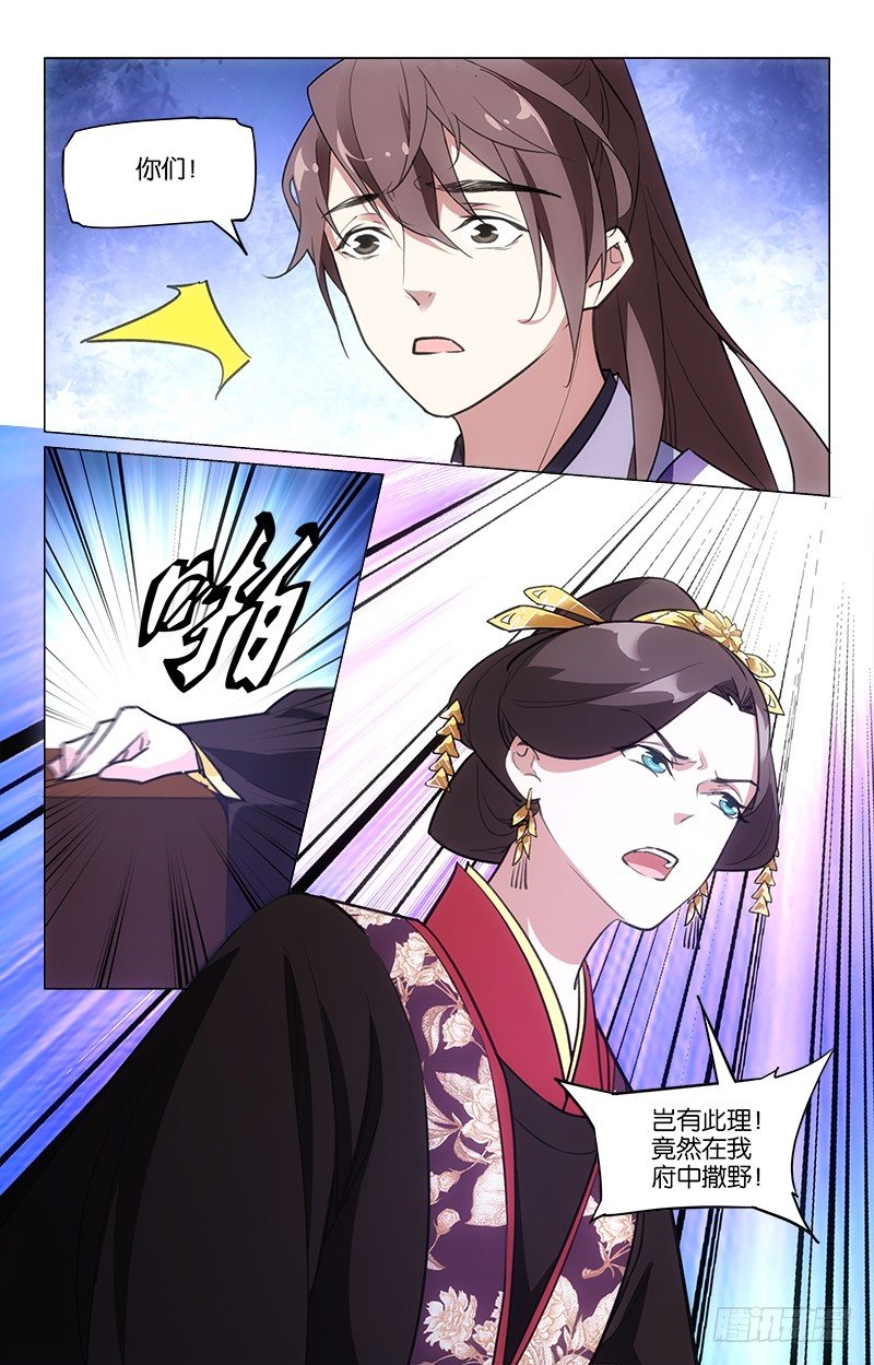 12兄妹相见-第13话