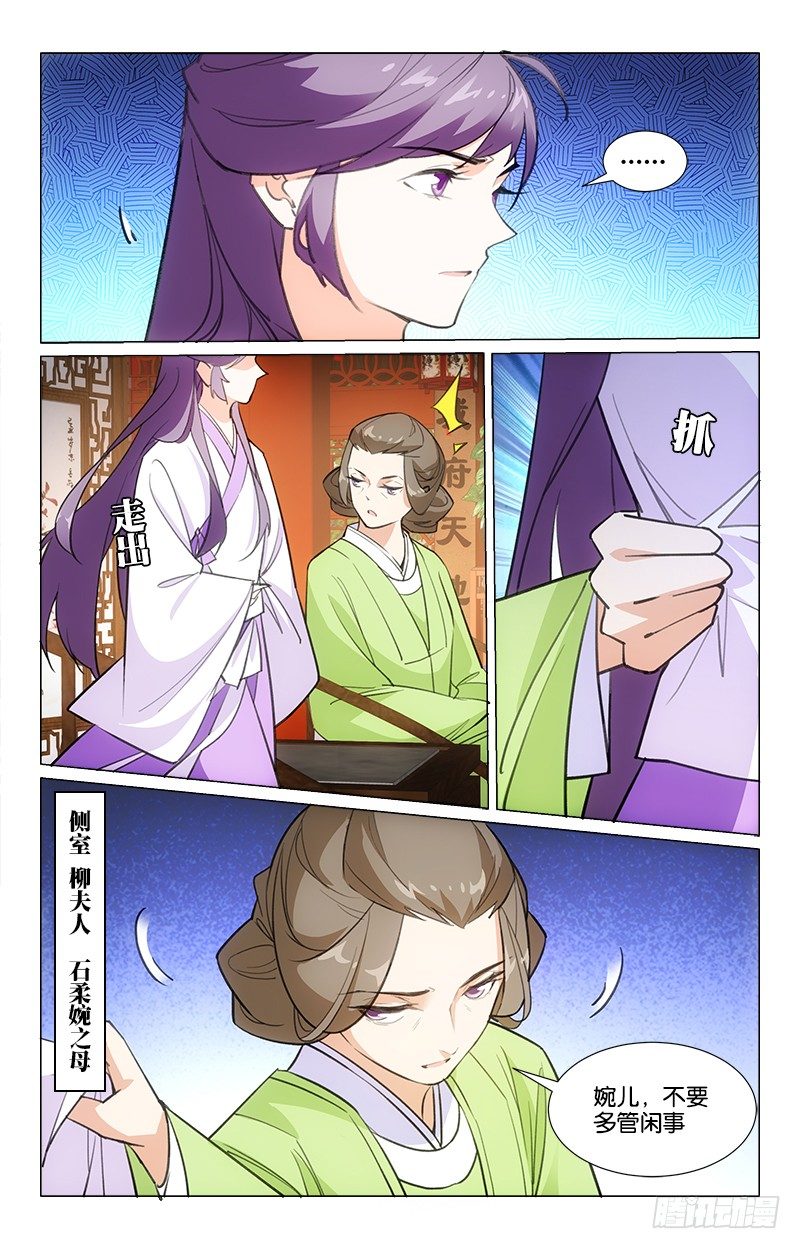 12兄妹相见-第13话