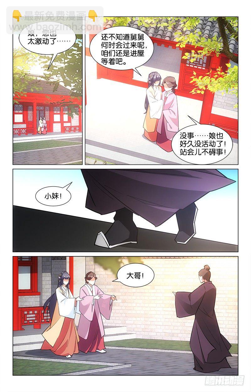 12兄妹相见-第13话