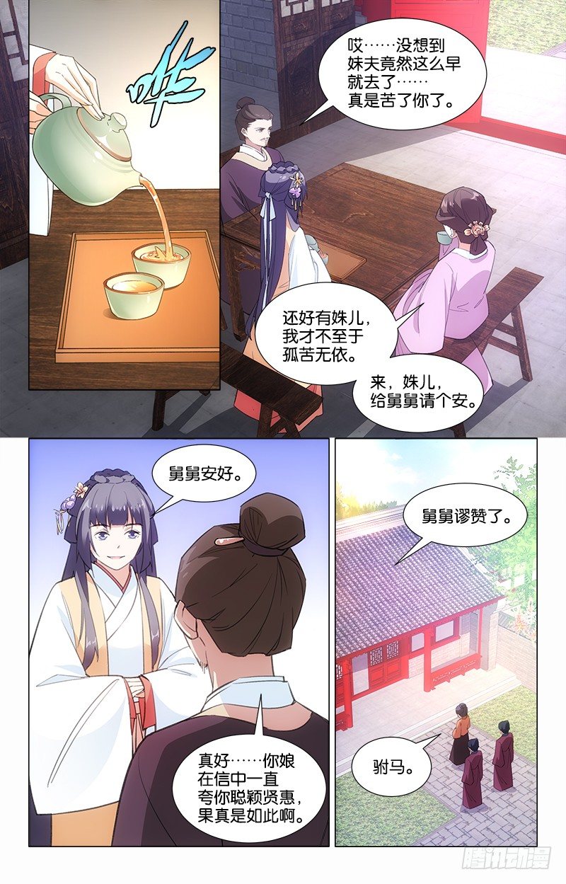 12兄妹相见-第13话