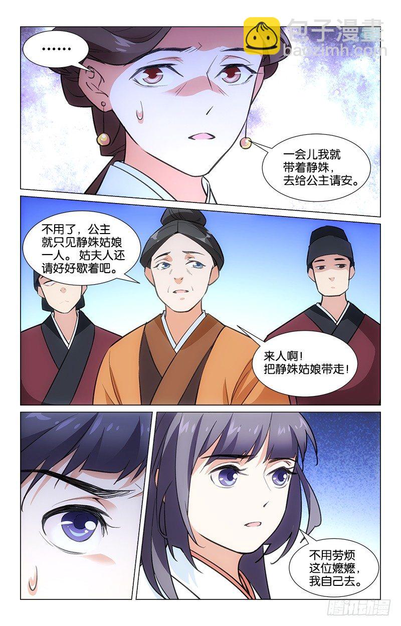 12兄妹相见-第13话