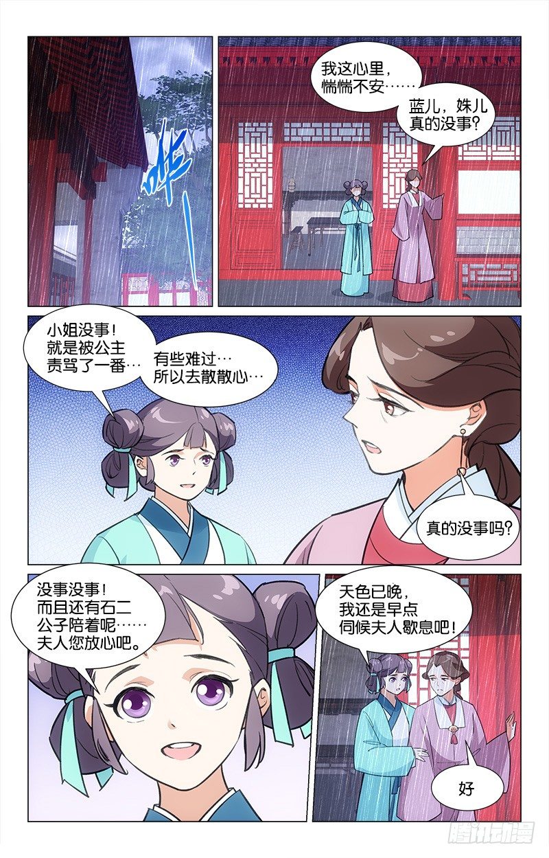 14幸运得救-第15话