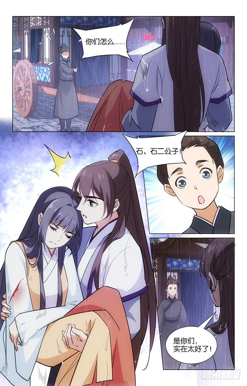 14幸运得救-第15话