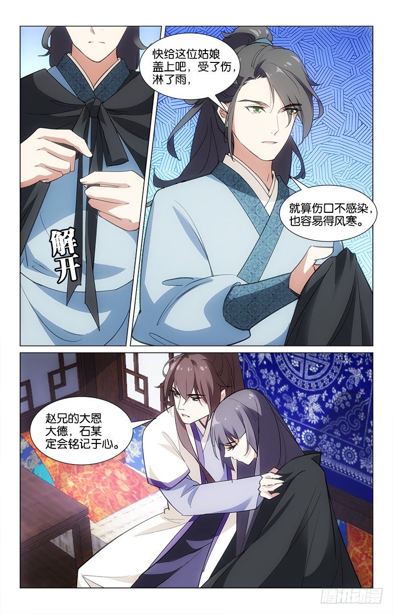 14幸运得救-第15话