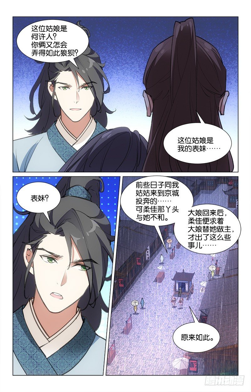 14幸运得救-第15话