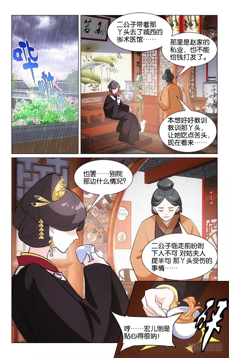 14幸运得救-第15话