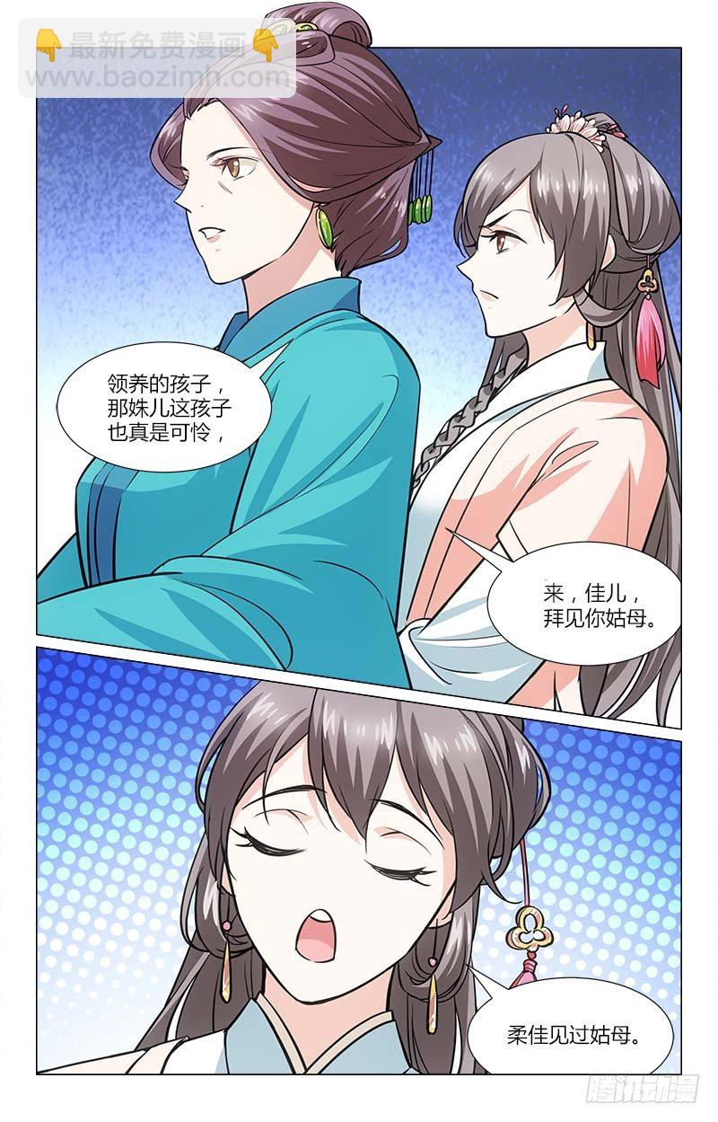 02口不应心-第3话