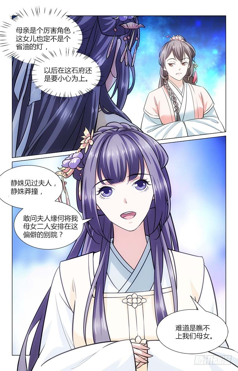 02口不应心-第3话