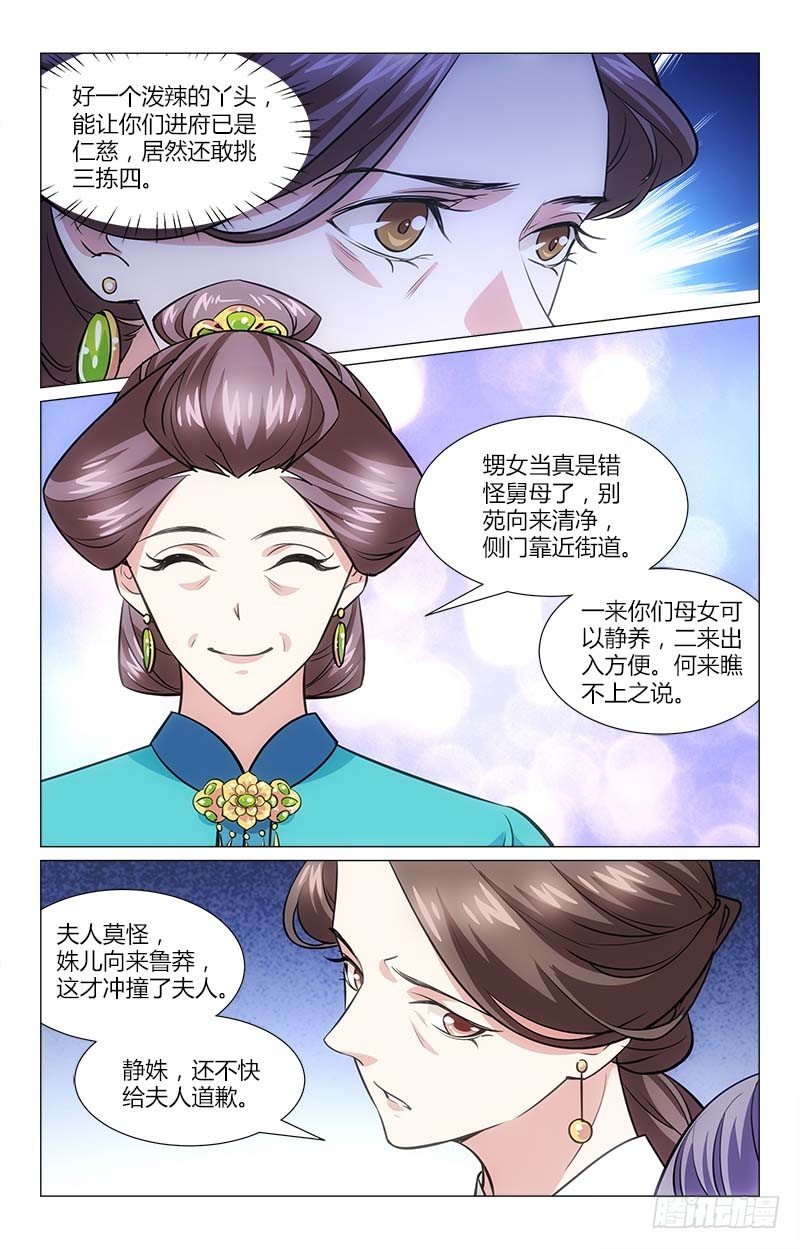 02口不应心-第3话