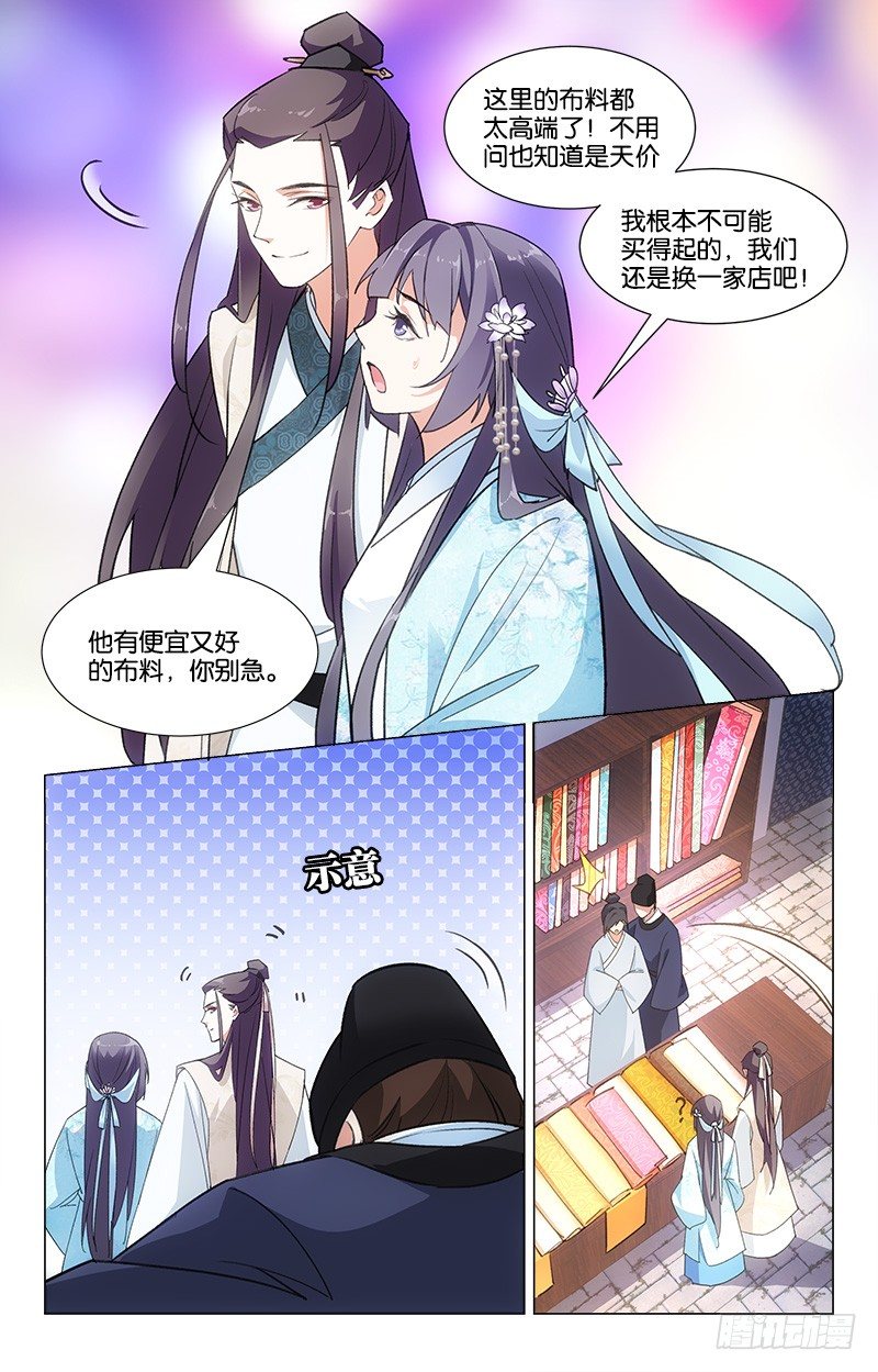 20逛街买布-第21话