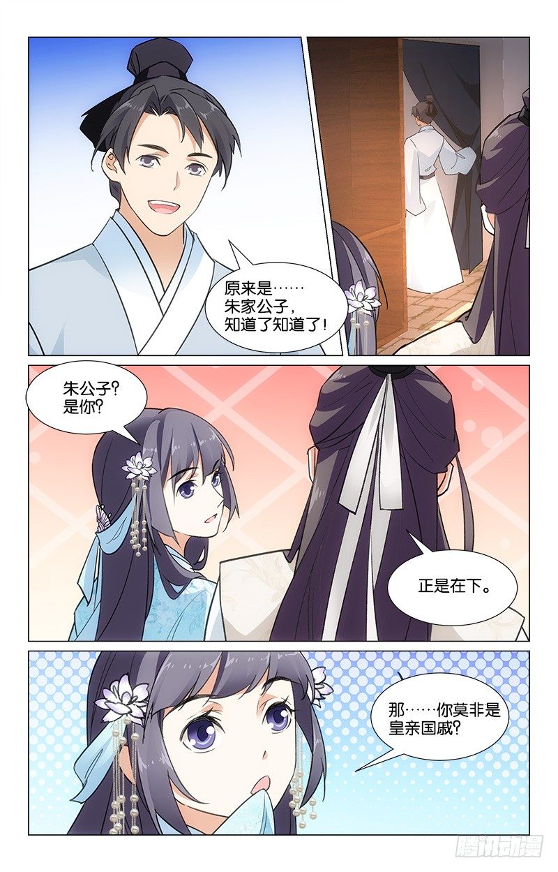 20逛街买布-第21话