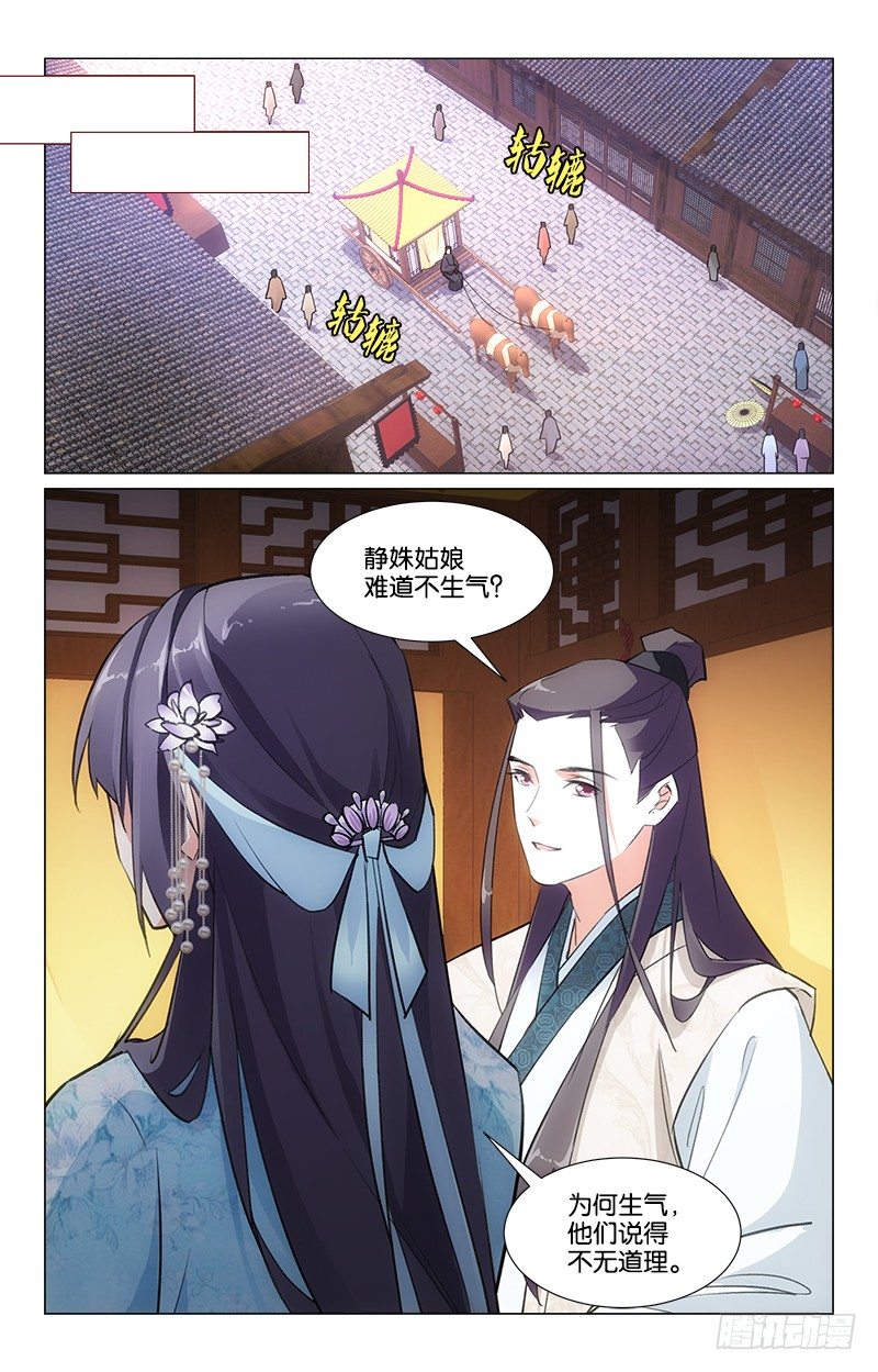 22我便是我-第23话