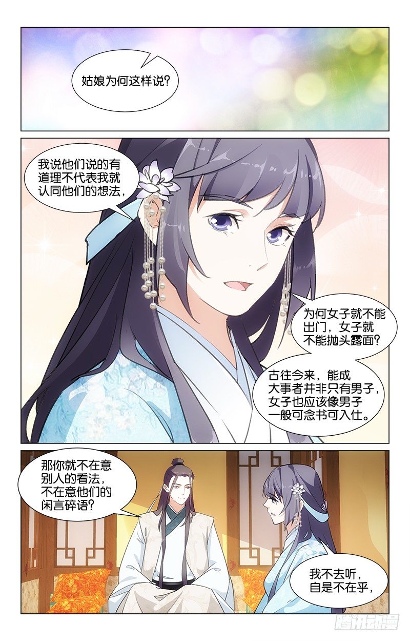 22我便是我-第23话