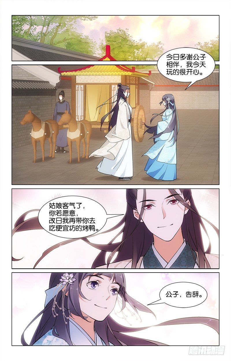 22我便是我-第23话