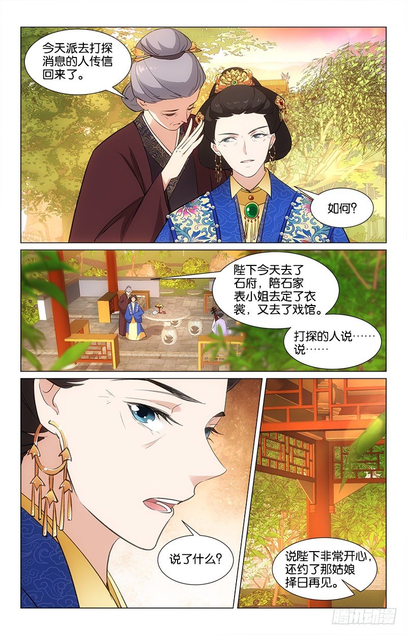 22我便是我-第23话